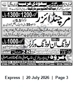 Newspaper clipping: Merchandiser Jobs for Saudi — BORY ENTERPRISES (salaries listed), Express, 20 Jul 2026