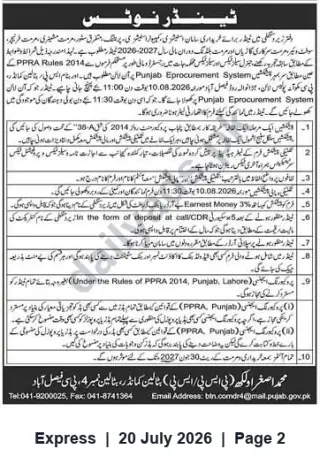 Newspaper clipping: Tender Notice under PPRA Rules 2014 — Punjab E-Procurement — Deadline 2026-08-10, Express, 20 Jul 2026