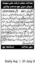 Newspaper clipping: Court Notice: Appearance Required in Case No. 001 — Senior Civil Judge Peshawar, Daily Aaj, 21 Jul 2026