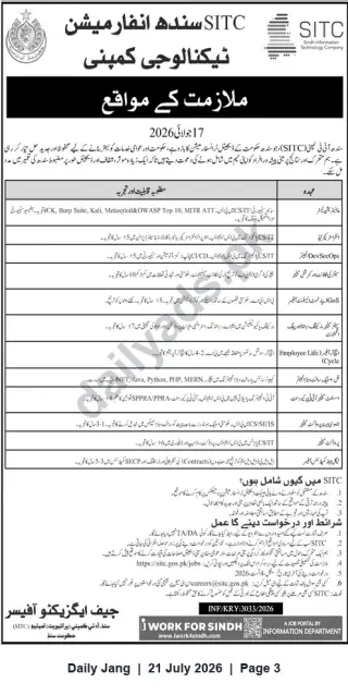 Newspaper clipping: SITC (Sindh Information Technology Company) – Multiple IT & Cybersecurity Vacancies, Jang, 21 Jul 2026