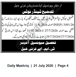 Newspaper clipping: Correction: Tender Bid Dates — Tehsil Municipal Administration Ghazni Khel, Daily Mashriq, 21 Jul 2026