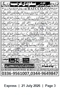 Newspaper clipping: Immediate Recruitment for Saudi Arabia — Qureshi Manpower Bureau (Licensed), Express, 21 Jul 2026