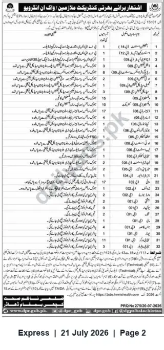 Newspaper clipping: EPI Balochistan — Walk‑in Interviews for Multiple Contract Technical & Support Positions, Express, 21 Jul 2026