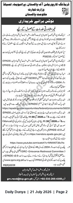 Newspaper clipping: Tender: Procurement of Non-Consultancy Services — Trading Corporation of Pakistan (TCP), Dunya, 21 Jul 2026