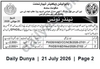 Newspaper clipping: Population Welfare Department Sindh — Tender Notice (20 July 2026), Dunya, 21 Jul 2026