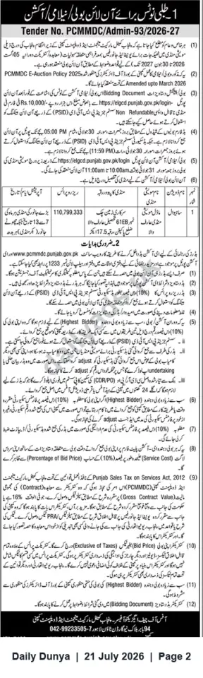 Newspaper clipping: PCMMDC E-Auction Tender Notice – Sale of Property (Tender No. PCMMDC/Admin-93/2026-27), Dunya, 21 Jul 2026