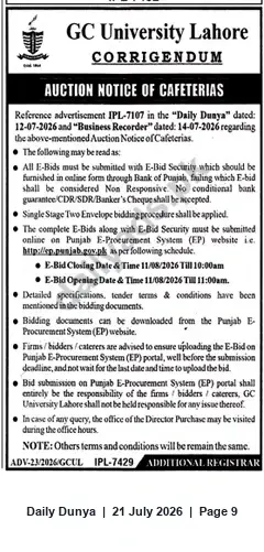Newspaper clipping: GC University Lahore — Auction Notice for Campus Cafeterias (E-Bids close 11 Aug 2026), Dunya, 21 Jul 2026