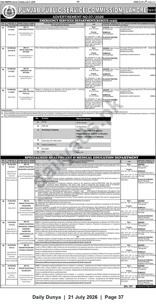 Newspaper clipping: PPSC Advertisement No.07/2026 – Jobs: Rescue 1122 (Emergency Services) & Senior Registrar Vacancies (Specialized Healthcare), Dunya, 21 Jul 2026
