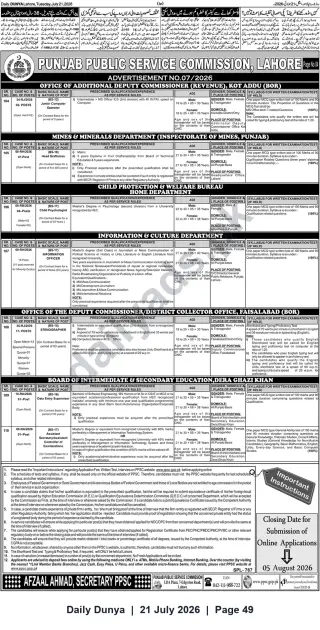 Newspaper clipping: PPSC Advertisement No. 07/2026 – Multiple Vacancies in Punjab Departments (Apply by 2026-08-05), Dunya, 21 Jul 2026