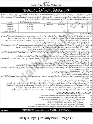 Newspaper clipping: Punjab Excise & Taxation Department Tender Notice — Public Auction / Bidding (Estimated Rs. 291,000,000), Dunya, 21 Jul 2026
