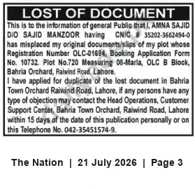 Newspaper clipping: Notice of Lost Property Documents — Amna Sajid (Plot 720, Bahria Orchard, Raiwind Road, Lahore), The Nation, 21 Jul 2026