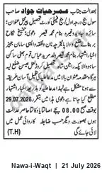 Newspaper clipping: Civil Court Hearing Notice — 2026-07-29, Nawa-i-Waqt, 21 Jul 2026