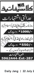 Newspaper clipping: Classified Judicial Advertisement Rates — Daily Jang & The News (Rawalpindi/Islamabad), Jang, 22 Jul 2026