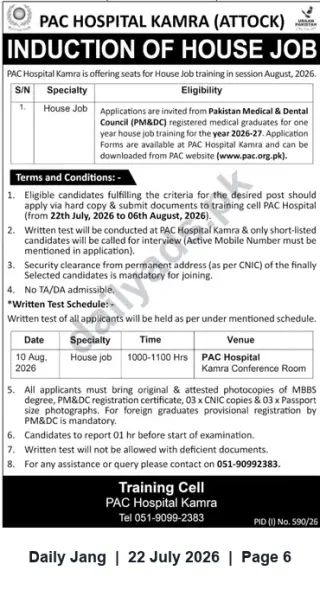 Newspaper clipping: PAC Hospital Kamra (Attock) — Induction for House Job Training (Session August 2026), Jang, 22 Jul 2026