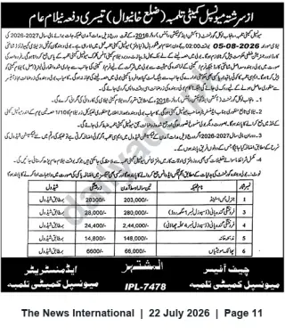 Newspaper clipping: Municipal Committee (District Khanewal) — Public Auction / Lease of Municipal Shops for FY 2026-27 (05-Aug-2026), The News International, 22 Jul 2026
