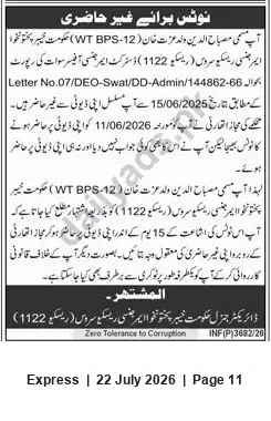 Newspaper clipping: Notice Regarding Non-Attendance of 12-WT (BPS) — DEO Swat, Express, 22 Jul 2026