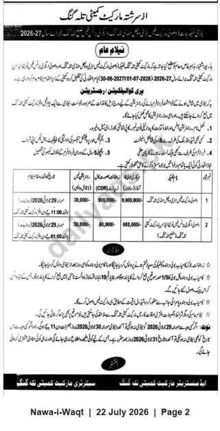 Newspaper clipping: Public Auction — Lease of Market Shops by Market Committee Talagang for 2026-27, Nawa-i-Waqt, 22 Jul 2026