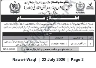 Newspaper clipping: NADRA Public Notice — CNIC 3630201715611, Nawa-i-Waqt, 22 Jul 2026