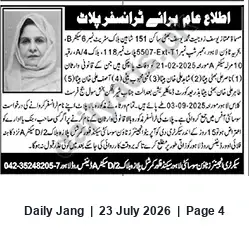 Newspaper clipping: Public Notice: Transfer of Plot No. 118, Block 4/A, Sector 8 (Membership E-T-5507) — Lahore, Jang, 23 Jul 2026