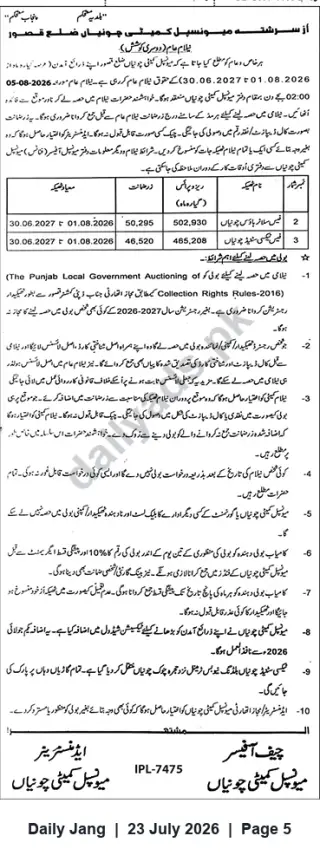 Newspaper clipping: Auction Notice — Municipal Committee Chunian: Collection Rights for 01-08-2026 to 30-06-2027 (Auction 2026-08-05), Jang, 23 Jul 2026