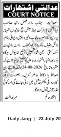 Newspaper clipping: Court Notice: Appearance Required at Additional District & Sessions Court Khanewal on 2026-08-24, Jang, 23 Jul 2026