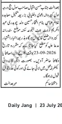 Newspaper clipping: Court Notice: Appearance Ordered in Civil Suit — Kabirwala (Khanewal) — 2026-09-23, Jang, 23 Jul 2026