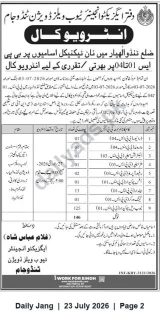 Newspaper clipping: Interview Call — Non-Technical Recruitment (BPS-01 to BPS-04) by Executive Engineer, New & Rehabilitation Division, Tando Jam, Jang, 23 Jul 2026
