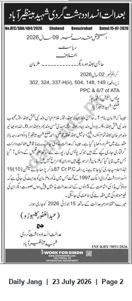 Newspaper clipping: Anti-Terrorism Court Notice — Case ATC/SBA/484/2026 (Shaheed Benazirabad), Jang, 23 Jul 2026