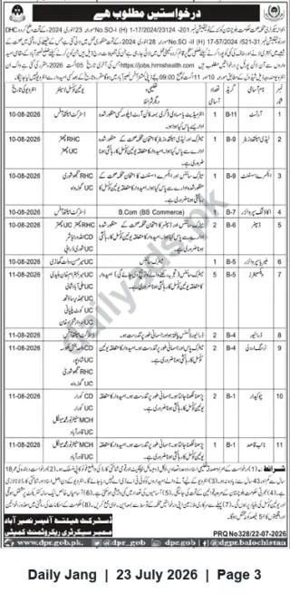 Newspaper clipping: District Health Office Nasirabad Recruitment — Contract Health Posts (Interviews 2026-08-10 & 2026-08-11), Jang, 23 Jul 2026