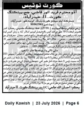 Newspaper clipping: Banking Court-II Hyderabad Summons in ZTBL Recovery Suit (Suit No. 2026/262), Daily Kawish, 23 Jul 2026
