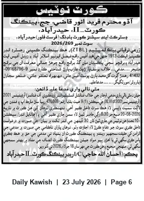 Newspaper clipping: Banking Court-II Hyderabad summons in recovery suit by Zarai Taraqqiyati Bank Ltd (Suit No. 2026/269), Daily Kawish, 23 Jul 2026
