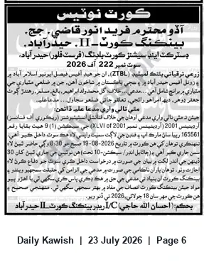 Newspaper clipping: Banking Court Summons: Agricultural Development Bank Limited v. Gul Muhammad — Suit No. 222 of 2026 (Hyderabad), Daily Kawish, 23 Jul 2026