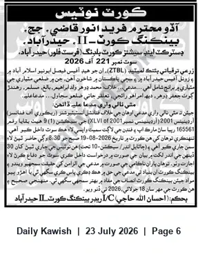Newspaper clipping: Banking Court Hyderabad summons in ZTBL recovery suit No. 221 of 2026, Daily Kawish, 23 Jul 2026