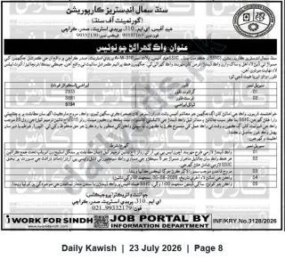 Newspaper clipping: Sindh Small Industries Corporation Walk-in Interview Notice — Karachi, Daily Kawish, 23 Jul 2026