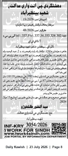 Newspaper clipping: Anti-Terrorism Court Notice — Special Case No. 19/2026, Shaheed Benazirabad, Daily Kawish, 23 Jul 2026
