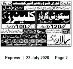 Newspaper clipping: Immediate Hiring: Security Personnel and Cleaners, Express, 23 Jul 2026