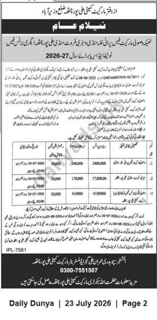 Newspaper clipping: Public Auction Notice — Market Committee Nazim Pura Chattha, Wazirabad (2026-07-30), Dunya, 23 Jul 2026