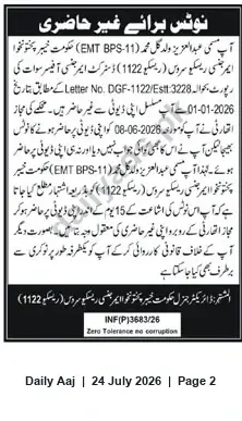 Newspaper clipping: Notice to Abdul Aziz (11-EMT BPS) — Absence from Duty, Rescue 1122 Khyber Pakhtunkhwa, Daily Aaj, 24 Jul 2026