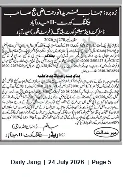 Newspaper clipping: Banking Court-II Hyderabad: Recovery Suit Notice (Case No. 270/2026), Jang, 24 Jul 2026