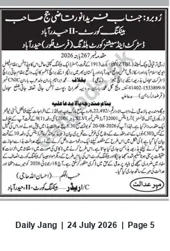 Newspaper clipping: Banking Court Summons: Case No. 267/2026 – Recovery of Rs. 622,492 (Hyderabad), Jang, 24 Jul 2026
