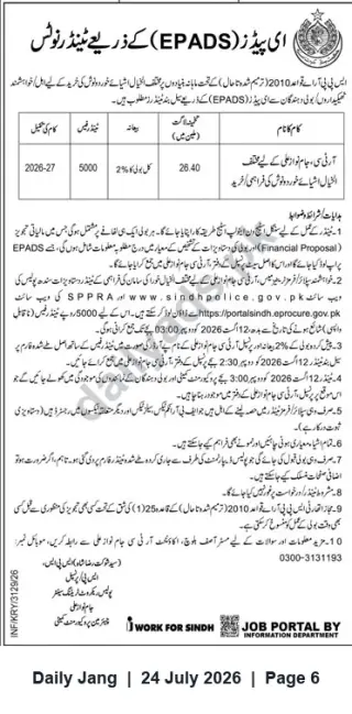 Newspaper clipping: Sindh Police Auction Notice via EPADS — Bids Invited (Deadline 2026-02-12), Jang, 24 Jul 2026