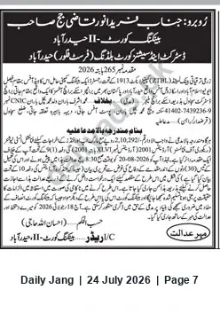 Newspaper clipping: Summons — Banking Court No.11 Hyderabad (Suit No. 265/24/2026) — Appear on 2026-06-20, Jang, 24 Jul 2026
