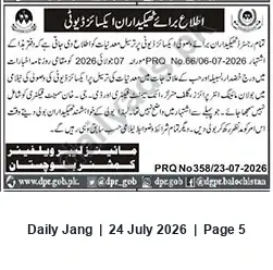 Newspaper clipping: Clarification for Contractors: Excise Duty Auction on Mineral Deliveries — Balochistan (Advertised 07 July 2026), Jang, 24 Jul 2026
