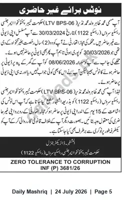 Newspaper clipping: Show-Cause Notice: Muhammad Zahir (06-LTV BPS), Rescue 1122 – Report Within 15 Days, Daily Mashriq, 24 Jul 2026