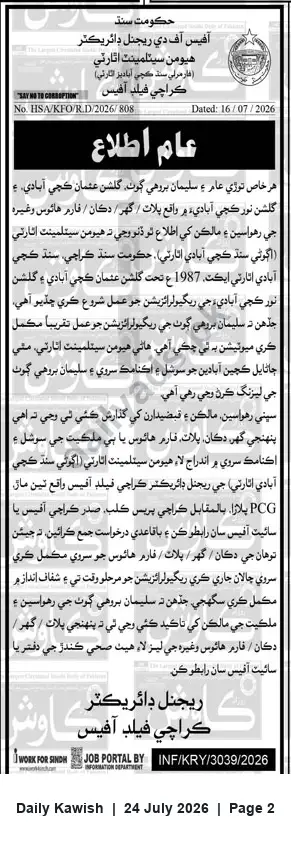 Newspaper clipping: Human Settlement Authority (Karachi) — Public Notice to Occupants of Certain Gulshan Settlements, Daily Kawish, 24 Jul 2026