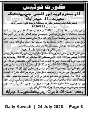 Newspaper clipping: Banking Court Hyderabad Summons: ZTBL v. Mubarak Jat — Appearance by 2026-08-22, Daily Kawish, 24 Jul 2026