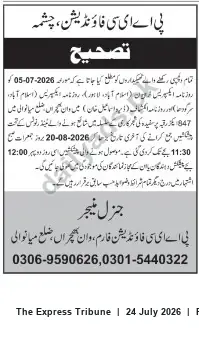 Newspaper clipping: Job Notice: Nurse and Cashier Tests/Interviews — Islamabad, The Express Tribune, 24 Jul 2026