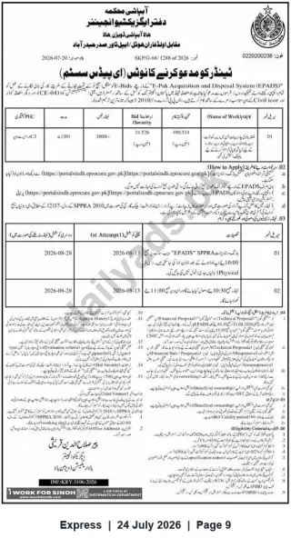 Newspaper clipping: Irrigation Division Hyderabad Tender (SK/PG-66/1288 of 2026) — EPADS Acquisition/Disposal, Express, 24 Jul 2026