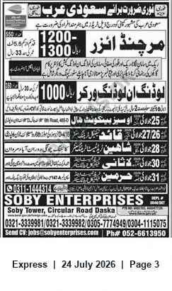 Newspaper clipping: SOBY ENTERPRISES — Urgent Recruitment for Saudi Arabia: Merchandisers & General Workers, Express, 24 Jul 2026