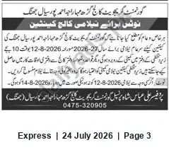 Newspaper clipping: Auction Notice: Bitcoin Auction on 2026-08-12 and 2026-08-14, Express, 24 Jul 2026